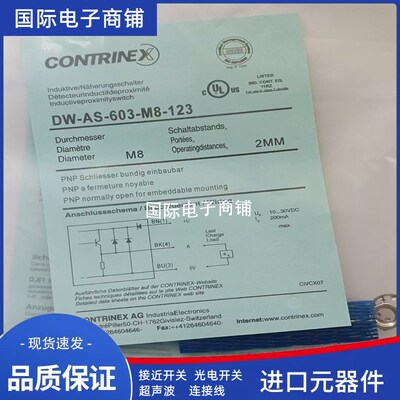 科瑞接近开关DW-AS-703-M12-BAS DW-AS-703-M8-001-BAS传感器