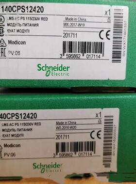 施耐德PLC控制器140CPS11420 140CPS12400 140CPS12420 CPS21400