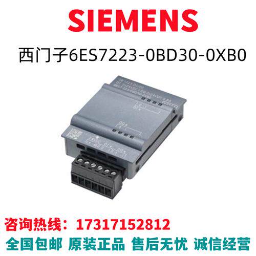 模块S7-1200/6ES7223-0BD30-0XB0/6ES7223-0BD30-OXBO原装