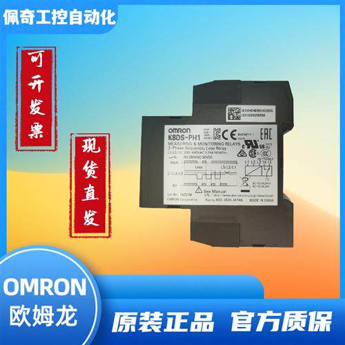K8DS-PH1-PM1-K8DS-PM2-PA1-PA2-PU1-PU2-PZ1PZ2相序继电器