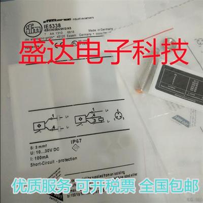 传感器IE5391 IE5287 IE5318 IE5329 5381IE5343 IEC201