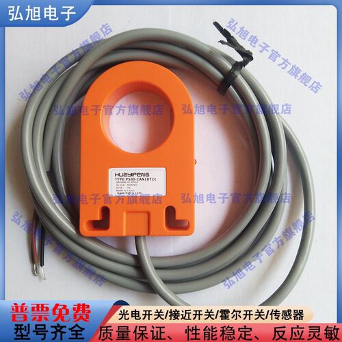 替代接近开关 PS35 PS30-CAN1DT CAN2DT CAP1DT CAP2DT J传感器