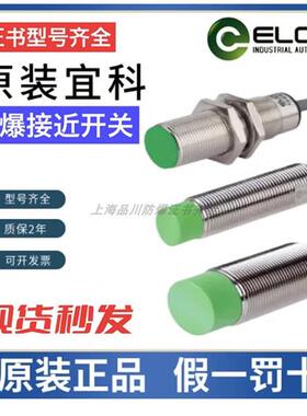 原装防爆接近开关Fi1.5-KM08S-NE  Ni2-KM08S-NE型号齐全现货