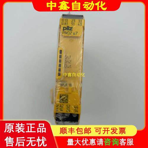 PILZ皮尔兹原装PNOZ S7 S7.2 C 安全继电器751107/750107 751177