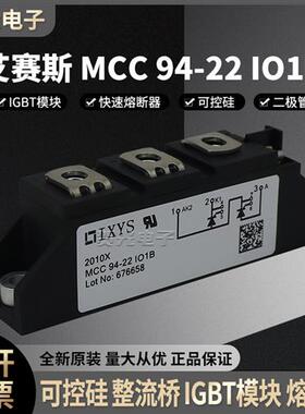 全新IXYS艾赛斯MCC94-22i01B可控硅晶闸管IGBT整流桥模块原装现货