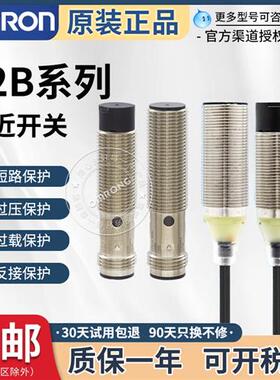 欧姆龙接近开关E2B-M12KN08-WZ-C1-B1 M18 M30 S08KS LN LS-M1-C2
