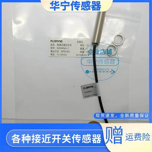 IAD04NA普邦传感器IBT12-N04NA-D3Y2 IBT12-N04LA-D3Y2