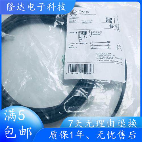 IFM易福门 EVC142 EVC141 EVC151 EVC154 EVC145 EVC152连接线