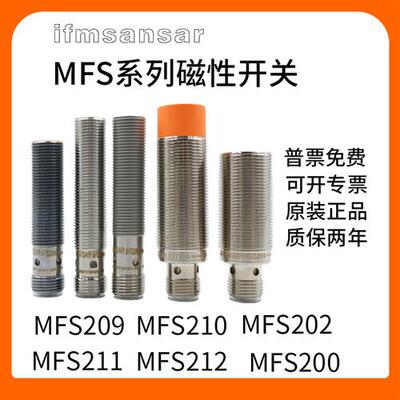 易福门款磁性MFS系列开关MFS209 MFS210 212 202 201 203
