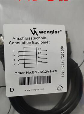 现货 全新开关 传感器连接线BG2SG2V1-2M BG2SG2V3-2M 品质保证