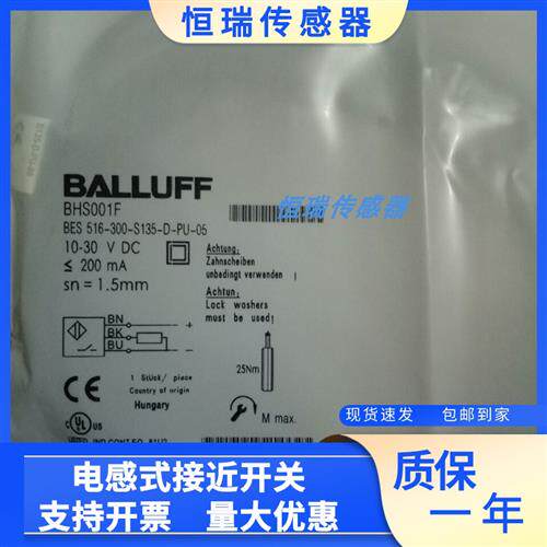 全新 现货 BHS001F BES 516-300-S135-D-PU-05 耐高压