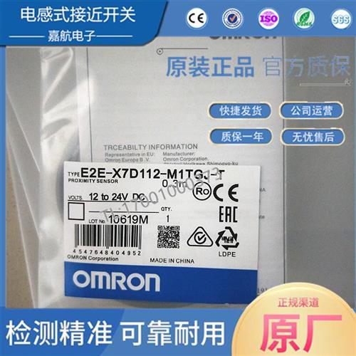 全新接近开关E2E-X7D112-M1TGJ-T0.3M E2E-X11D118 E2E-X11D118-T