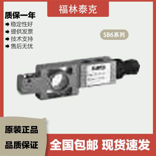 悬臂梁称重传感器 SB6/0.2/0.5/1/2KN-GP 不锈钢原装正品