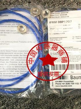 现货Baumer堡盟IFRM 08P1707 IFRM 08P3707三线PNP传感器