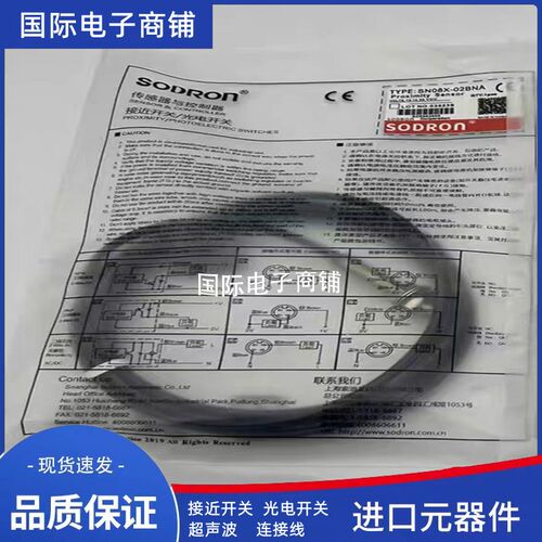 索迪龙接近开关SP08H-2B5NB SP08F-02BNA SP08-2B5PA SP08H-02BPA