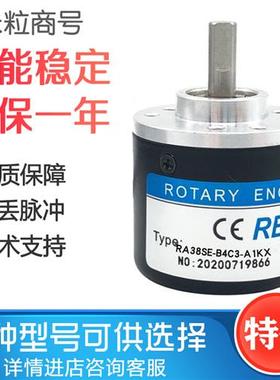 RA38SE-B4C3-A1KX  光电编码器质保一年