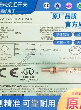 科瑞接近开关BD0.8-S3-M5/BD1.5-S1-M5S8/DW-AS-501-M5/AD-623-M4