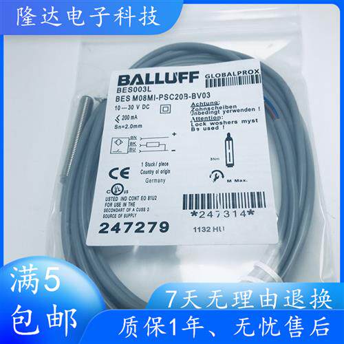 电感式接近开关BES003L BES M08MI-PSC20B-BV03传感器