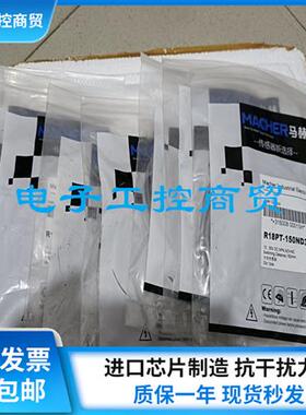 传感器R18PT-150ND3 R18PT-150PD3漫反射型光电