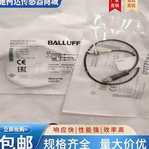 接近开关BES00HA BES 516-3005-G-E4-C-S49-00.2公直径5mmPNP常开