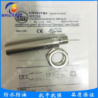 易福门电感式IGS208 IGKC008BASKG/M/US-104-DRS/2LED