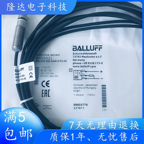 巴鲁夫BHS002J BES 516-300-S240-D-PU-05 三线PNP耐高压接近开关