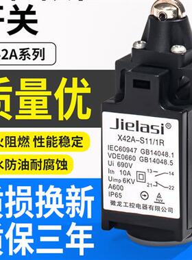 电梯扶梯行程限位开关X42A-S11/1R S02 H02 H11 1R 1Z 1Y2R2Y1K3K