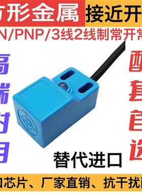 LE18SF05DNO方形电感式三线NPN常开2m线方形接近开关LE18SF05DNC