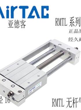 无杆气缸RMTL10X50S/100S/150S/200S/250S/300S/350S 16/20