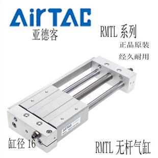 无杆气缸RMTL10X50S/100S/150S/200S/250S/300S/350S 16/20