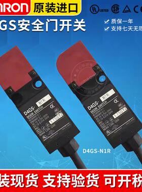 安全门开关D4GS-N2R-3/N1R/N4R/ N3R N2T/N3T/N1TN4T纤细型