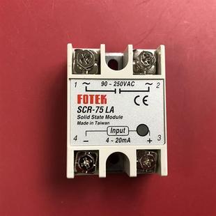 正品 75LA原装 假一罚十台湾阳明固态继电器 75LA替代SSR SCR
