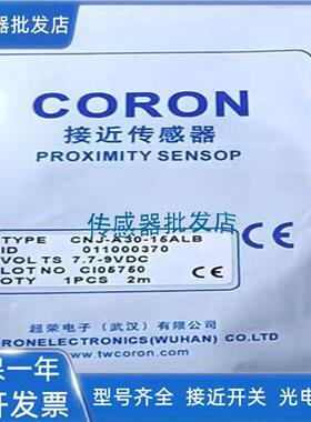 超荣CSJ-A18-8APA CSJ-A18-8ANA-G CSJ-A30-15ANA传感器