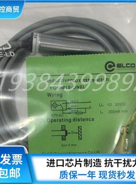 现货接近开关FC5-M18-ON6L OP6L-Q12 FC5-M18-OP6L质保一年