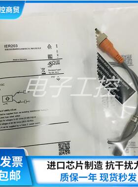 接近传感器 IER200 IER201 IER204 IER205 IER203 IFR202