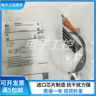 接近传感器 IER200 IER201 IER204 IER205 IER203 IFR202