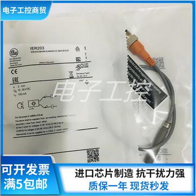 接近传感器 IER200 IER201 IER204 IER205 IER203 IFR202