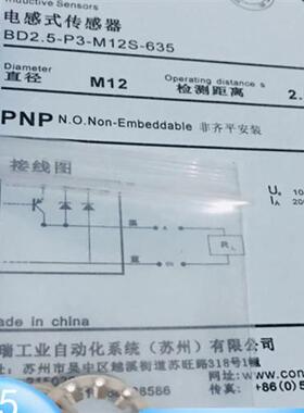 耐高压接近开关BD2.5-P1-M12S-635 BD2.5-P3-M12S-635传感器