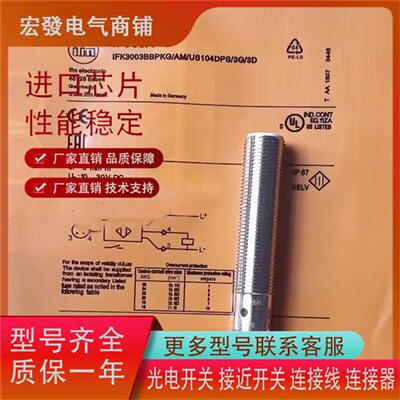 全新易福门IFT261 IIC237 IIT247 IF503A IE5340品质保证