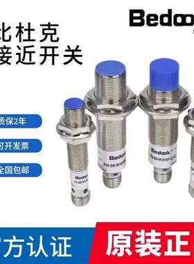 接近开关BN BB-M1204N-C11P2/M0802N/M1808P/M3016N