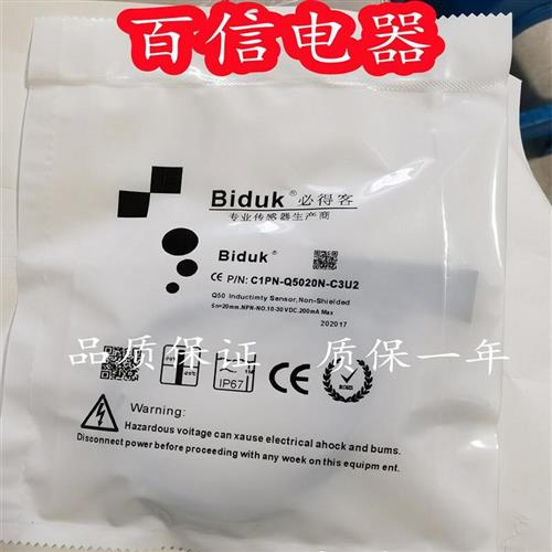 全新必得克开关传感器C1PN-Q5020N-C3U2质量保证1年 欢迎进店咨询