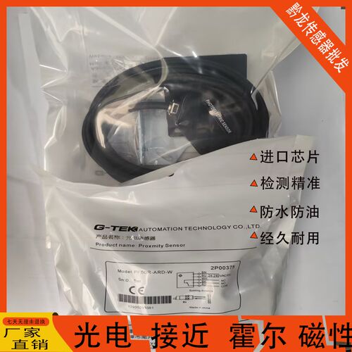 快速卷帘门自动门感应器光电开关PMF50R-RF BEN5M- MFR PMF50R-RD