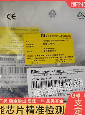 倍加福插头连接线V1-W/V1-G-2M-PVC/V1S-5M/V1-G-N-2M-PUR/V31-WM