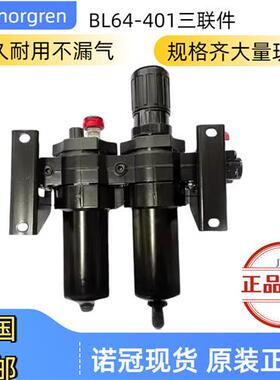 BL64-608/BL64-605/BL64-625气源处理三联件428/208/228/328