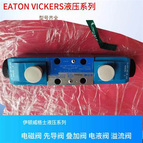 DG4V 3 3C V M U C6 60 美国VICKERS压力阀 压力阀 伊顿