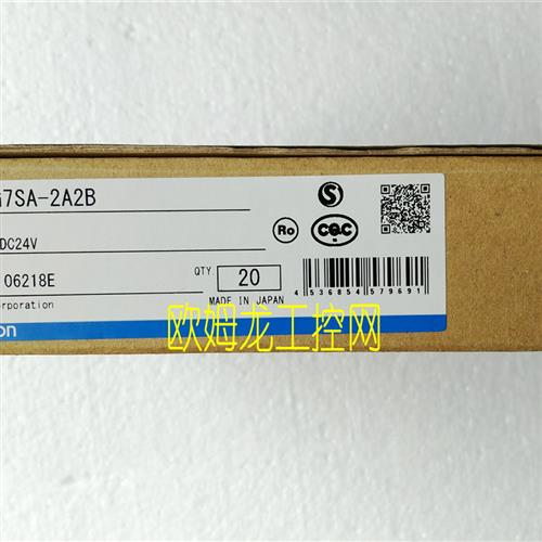 G7SA-2A2B DC24 安全继电器 全新原装未拆封现货