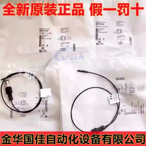 进口巴鲁夫槽型磁敏感测器 BMF 303K-PS-C-2A-S4-00,5现货BMF0040