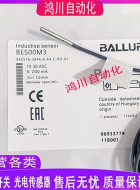 现货出售巴鲁夫M3小型 BES00M3 BES 516-3044-G-E4-C-PU-02