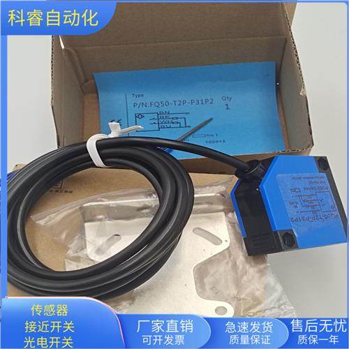 方形FQ50-T2U-P45P2交直流通用传感器物体感应全新现货