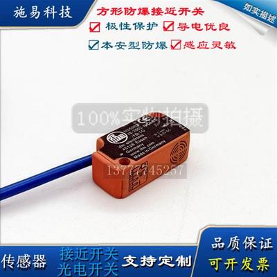 全新易福门接近开关IS5035 IS-3002-BPKG/AS IS5071电感式传感器